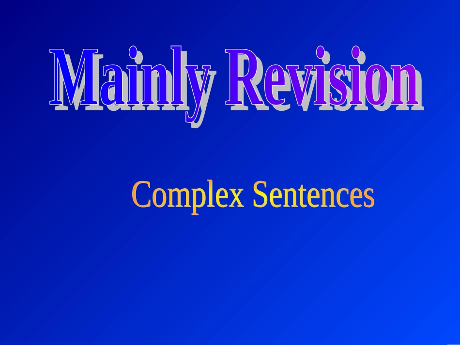 初三复句复习课件 (2)_第1页