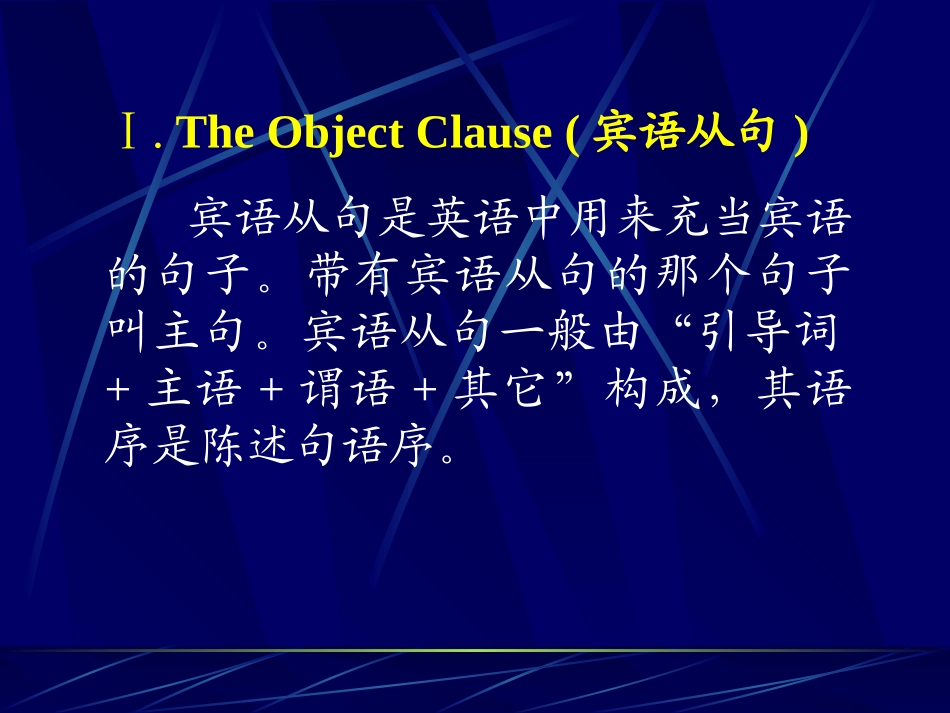 初三复句复习课件 (2)_第3页