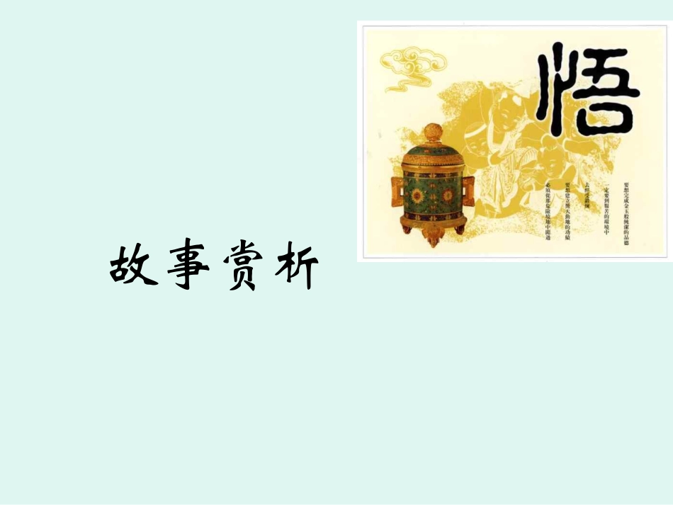 文明礼仪主题班会课件(整理版)_第3页