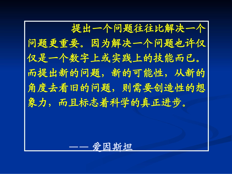 护理科研的选题与设计技巧_第2页