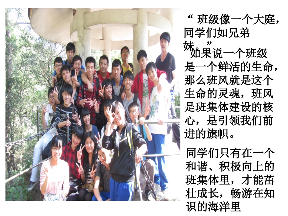 浓学风正班风   注入学习动力  拥抱大学之梦_第2页