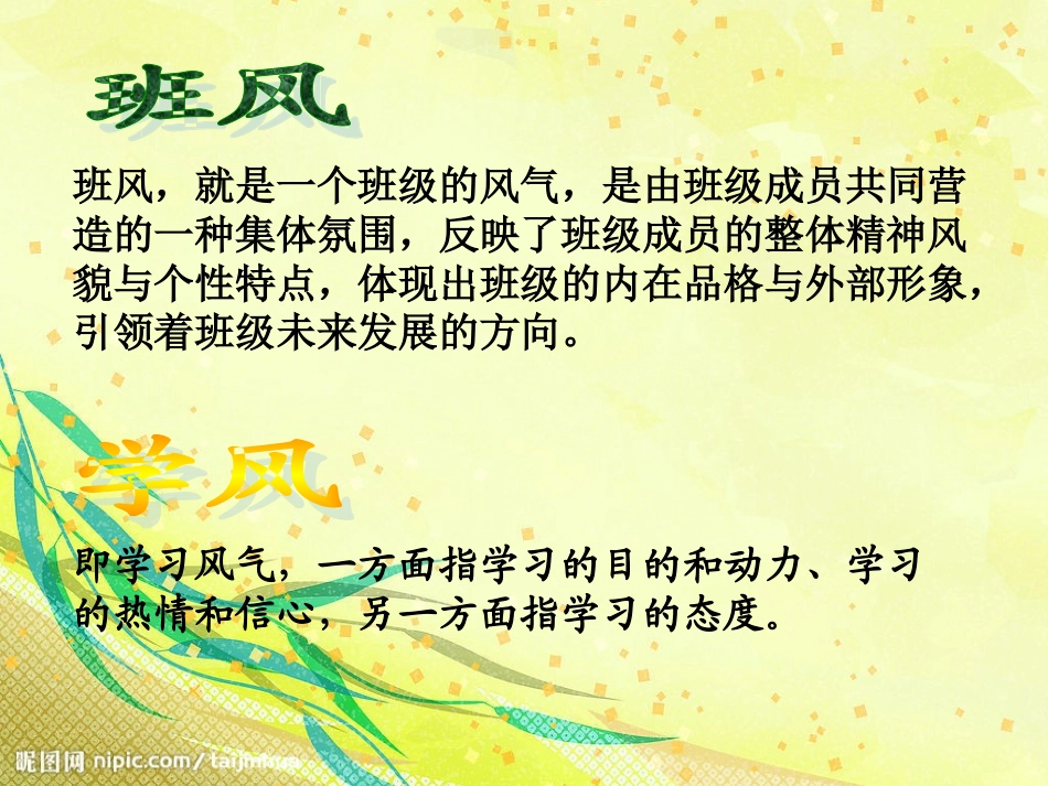 浓学风正班风   注入学习动力  拥抱大学之梦_第3页