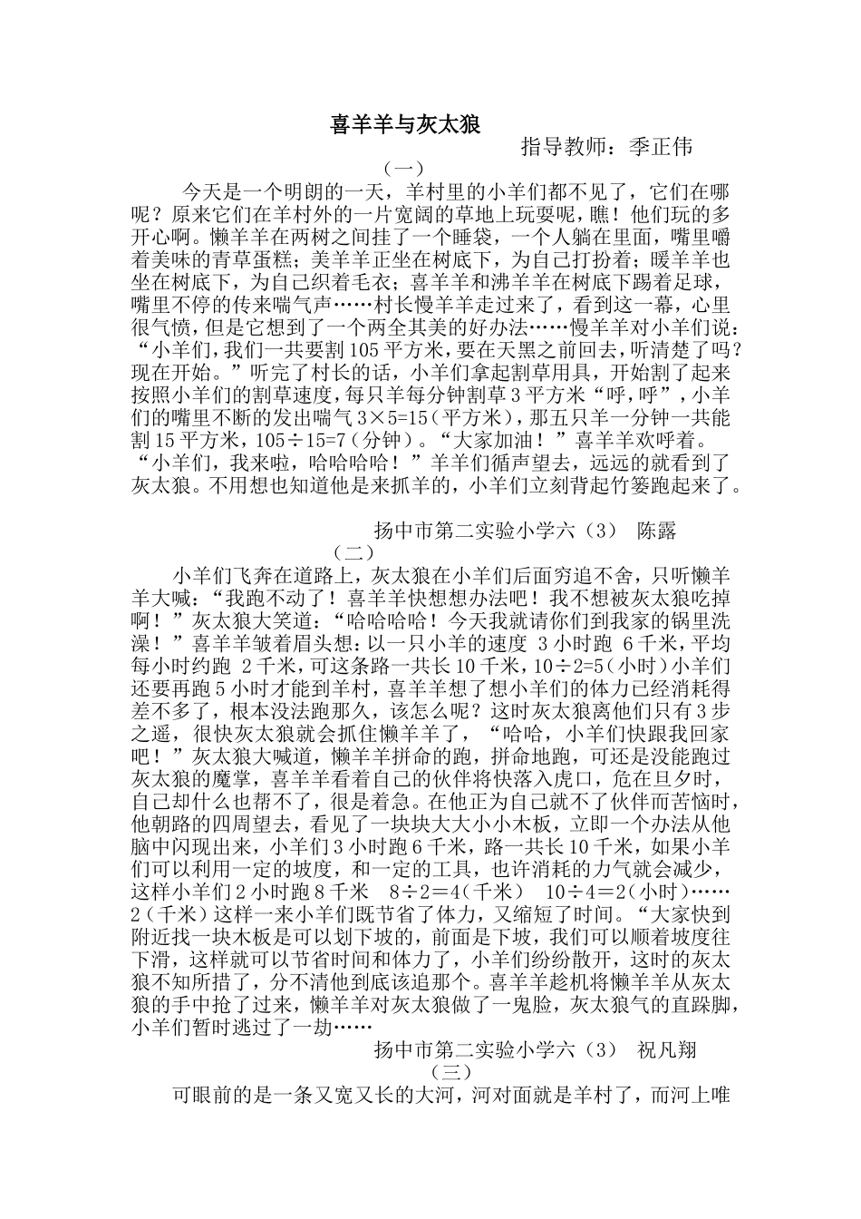 喜羊羊和灰太狼_第1页