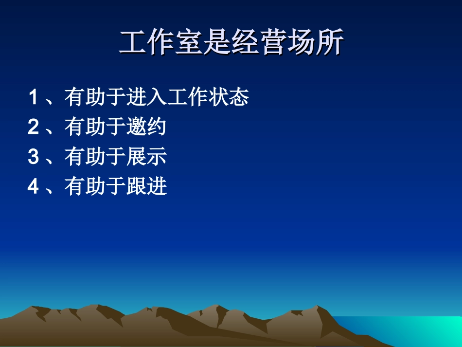 工作室运作及小组聚会_第3页