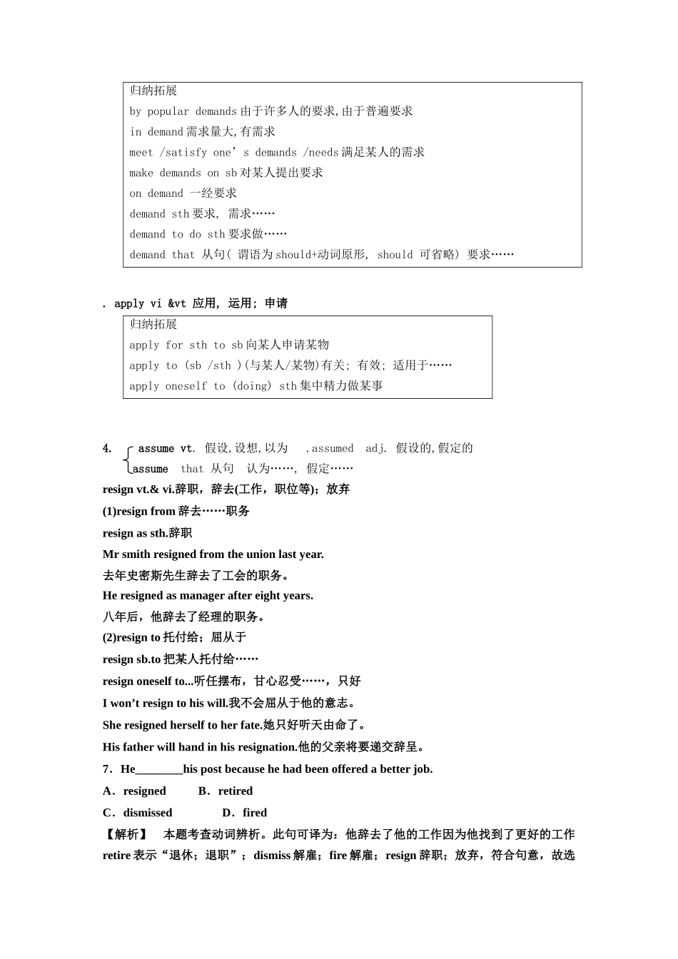 选修7第3单元补充知识点_第2页