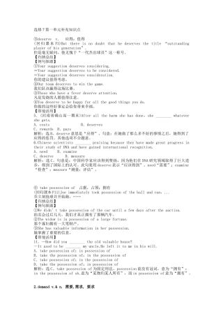 选修7第3单元补充知识点