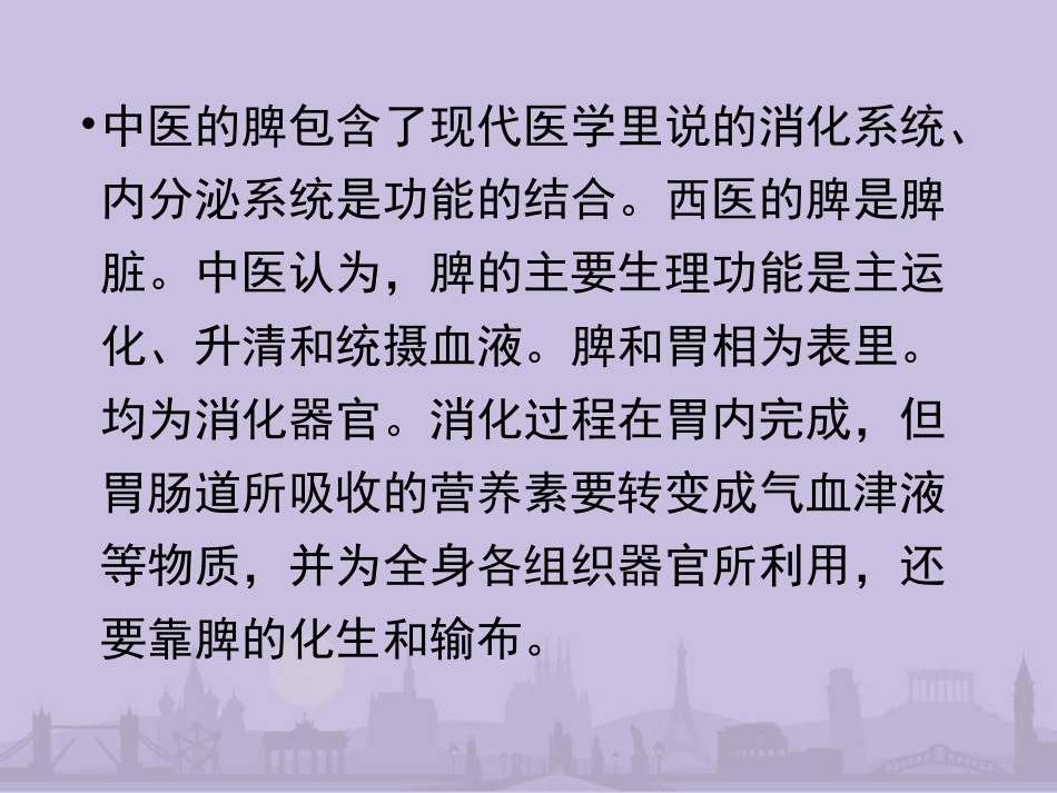 小儿脾胃虚弱的食疗_第3页