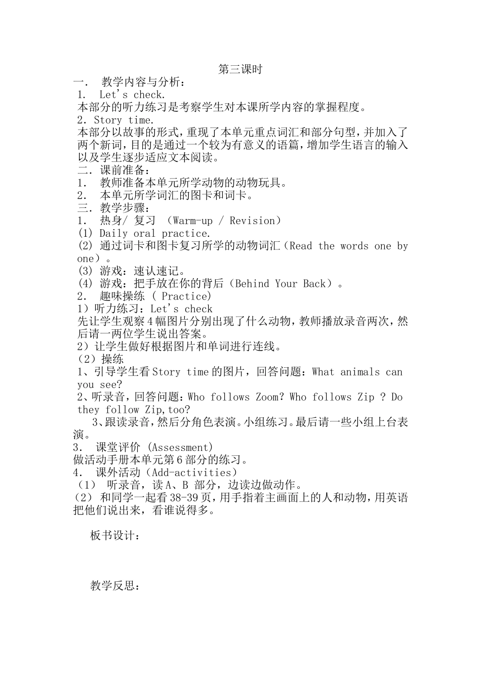 PEP小学英语三年级上册第四单元Bcheck_第1页