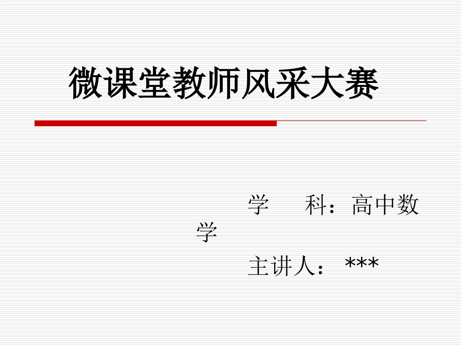 用构造法求数列的通项公式_第1页