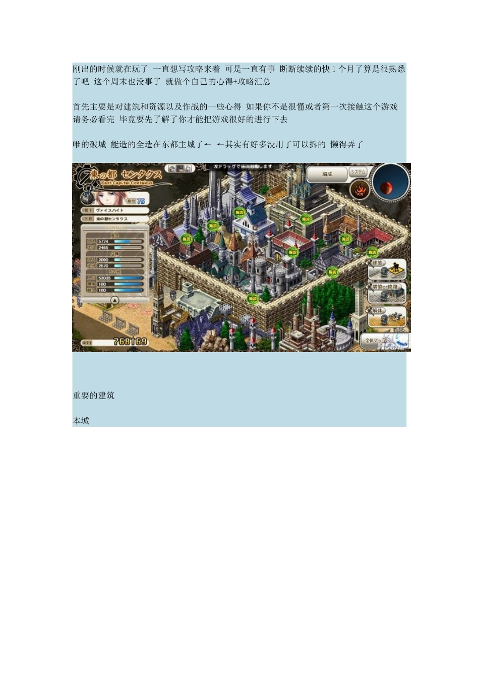 魔导巧壳详细攻略+汇总_第1页