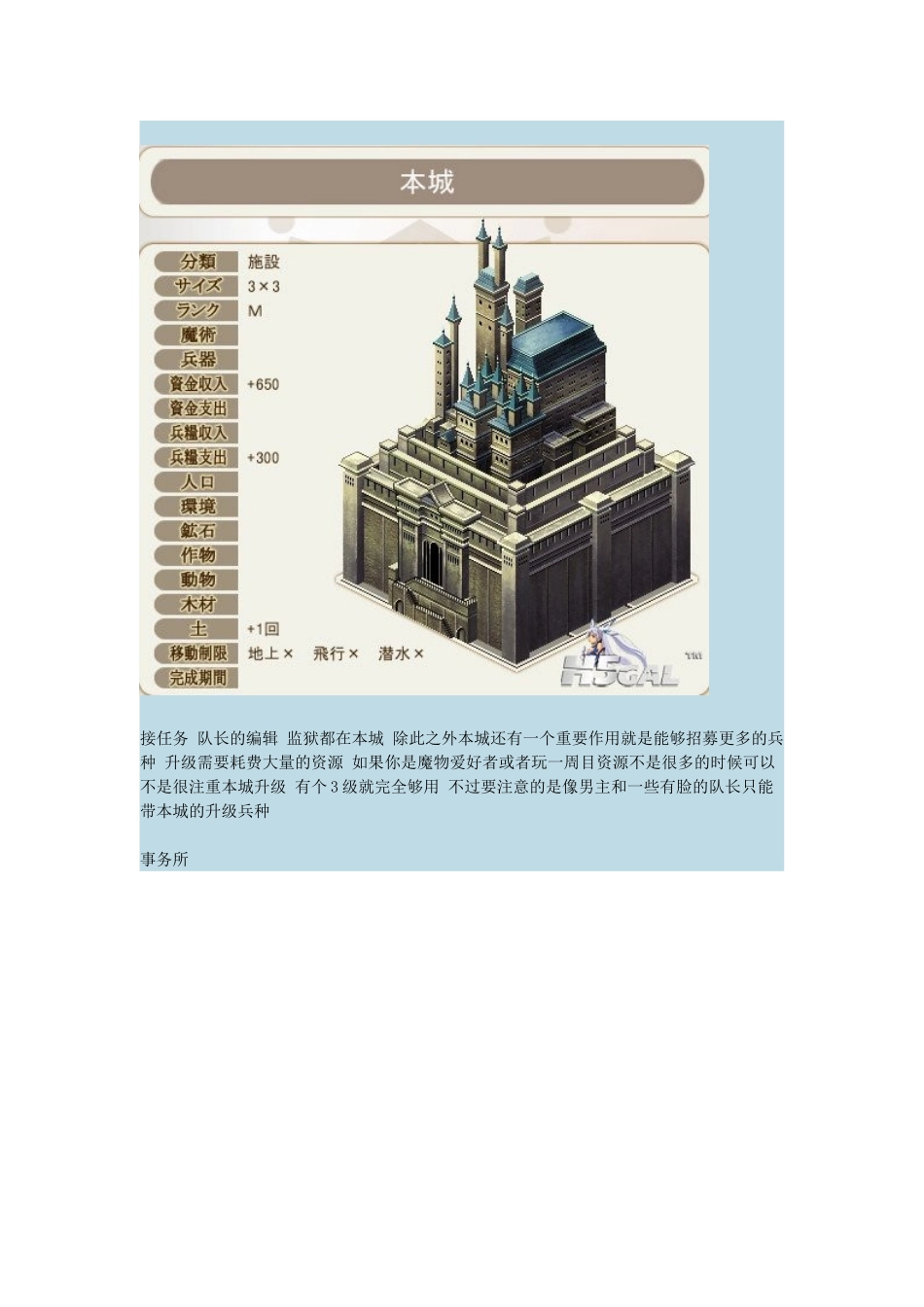 魔导巧壳详细攻略+汇总_第2页