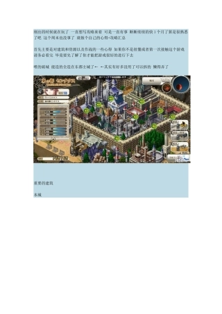 魔导巧壳详细攻略+汇总
