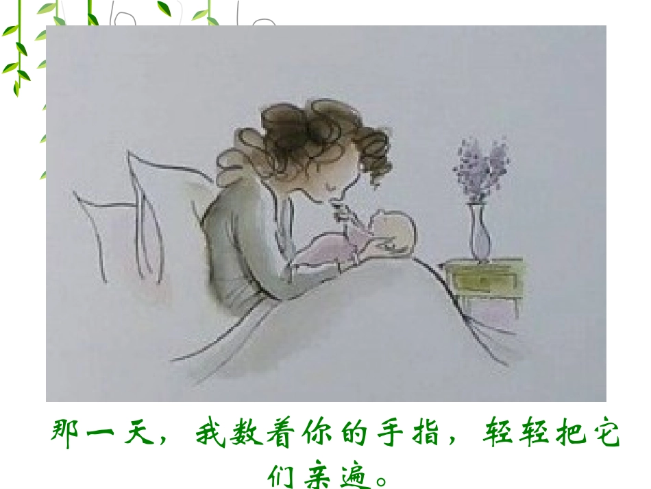 绘本《有一天》_第2页