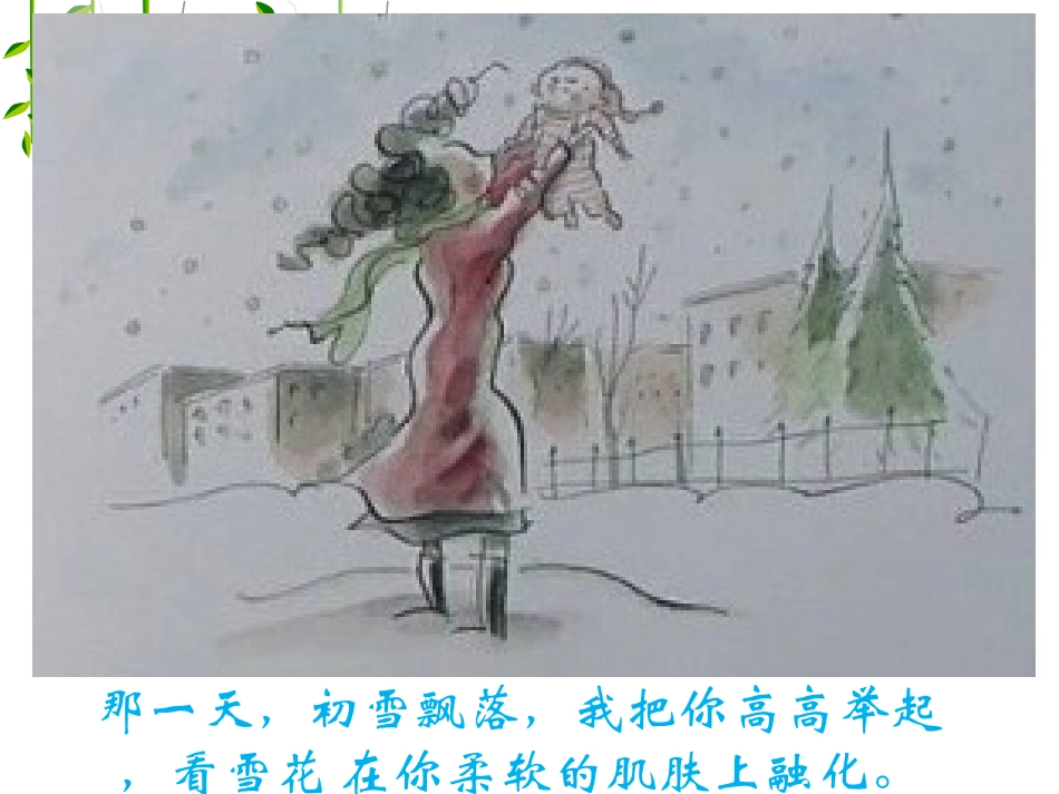 绘本《有一天》_第3页