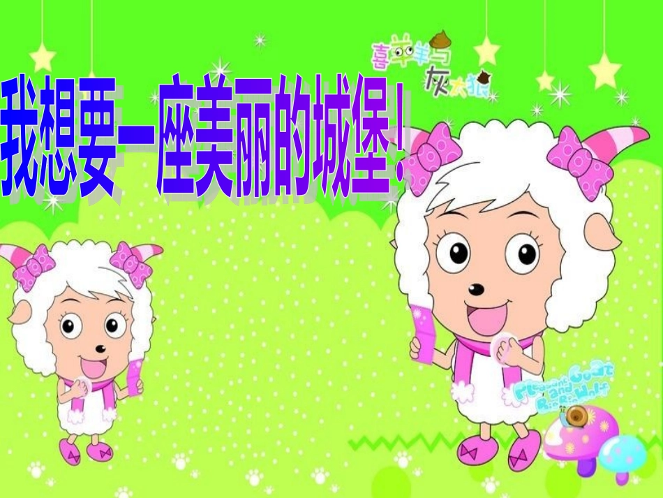 《认识图形》课件_第1页