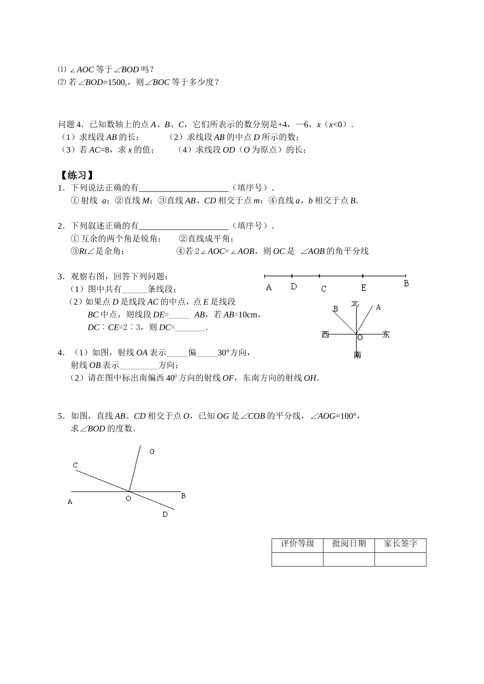 第6章小结与思考_第2页