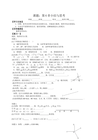 第6章小结与思考
