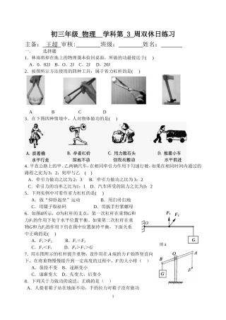 第3周双休日练习