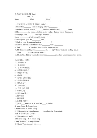 英语语言知识训练7BUnit1-6