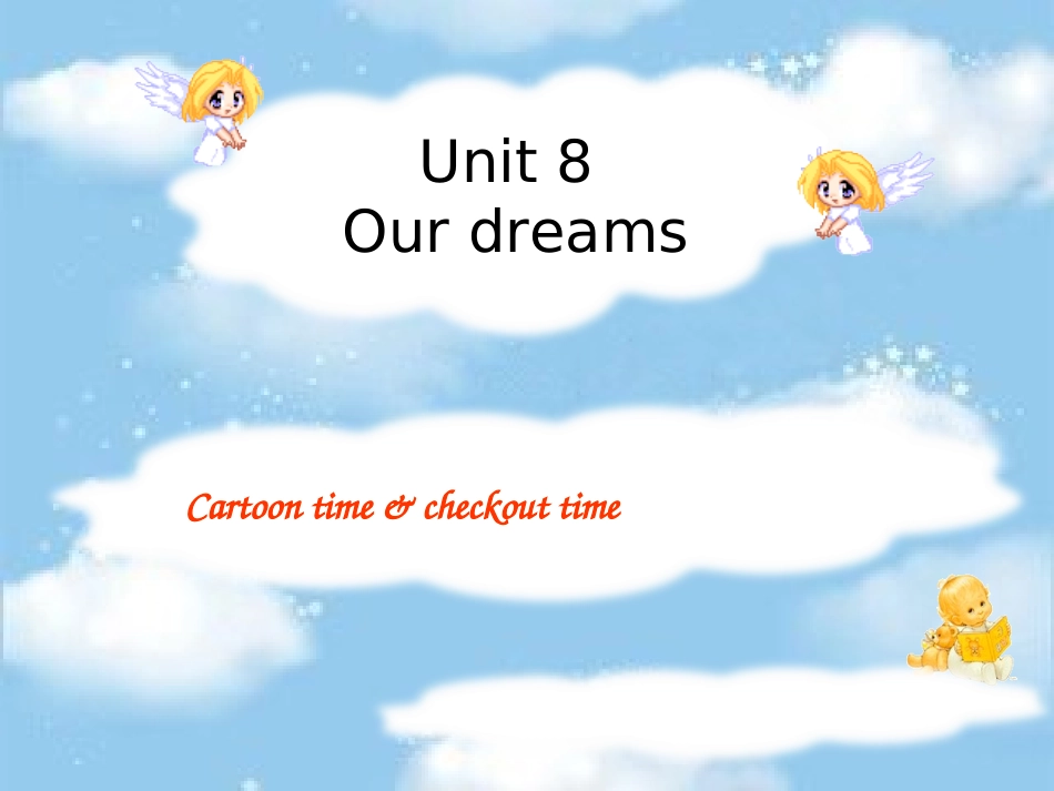 [牛津中小学英语网]六年级下册Unit8Ourdreams第三课时_第1页
