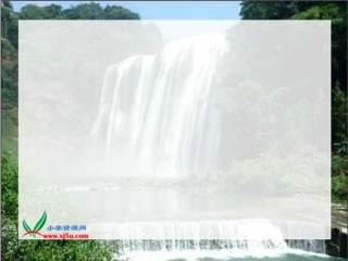 黄果树瀑布PPT1