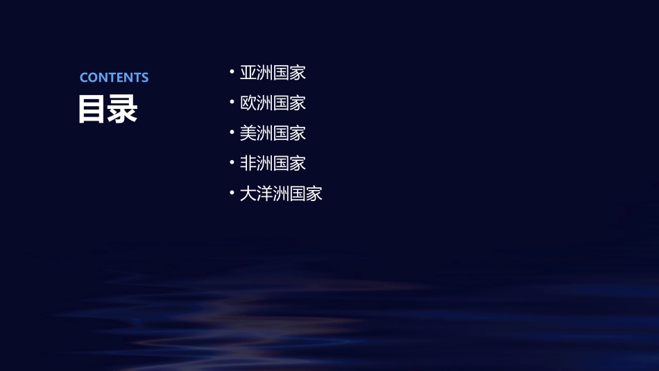 世界各国国旗图片及首都名称课件_第2页