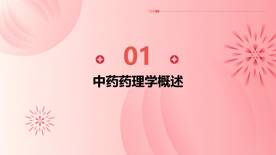 中药药理学 利水渗湿药护理课件_第3页