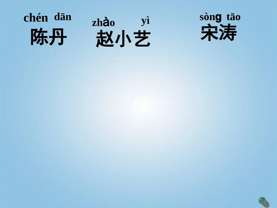 二年级语文下册画风1课件人教版_第3页