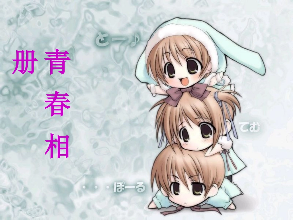 第六课男女有别向偏见开战_第1页