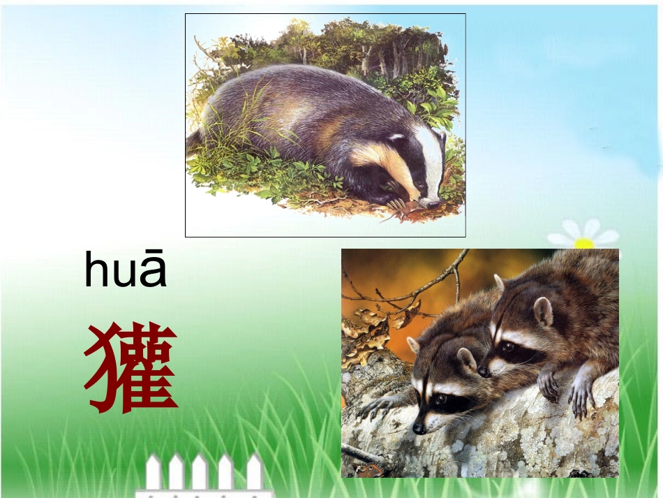 《18称赞》_第3页