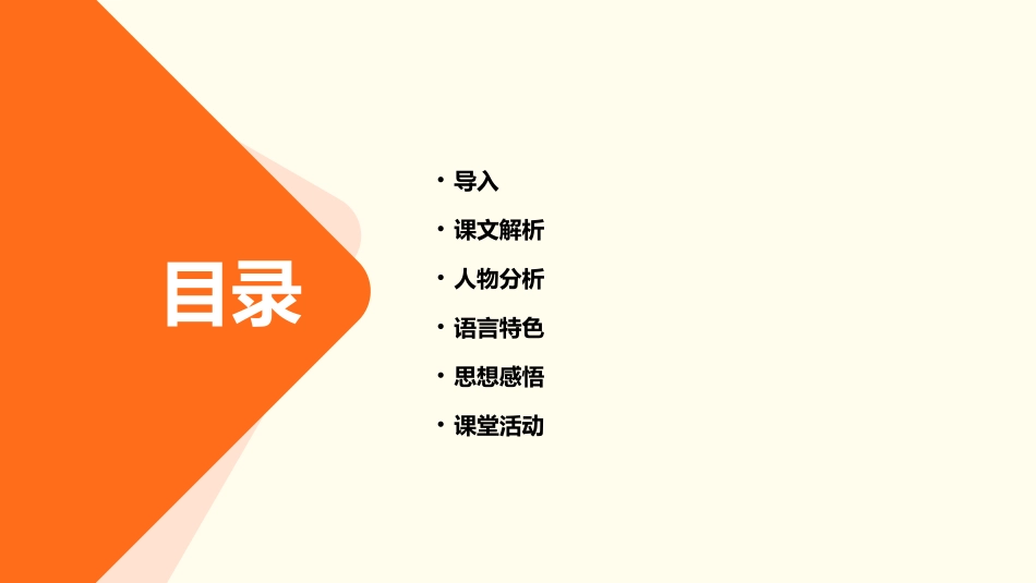 回自己的祖国去教学课件_第2页