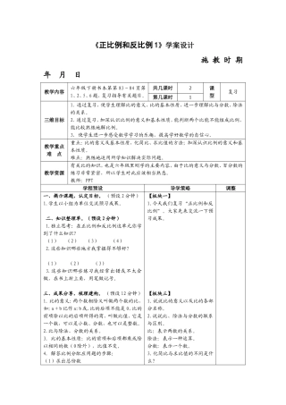 施冬霞教学设计