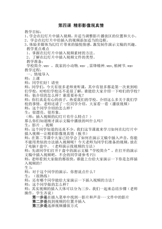 精彩影像现真情