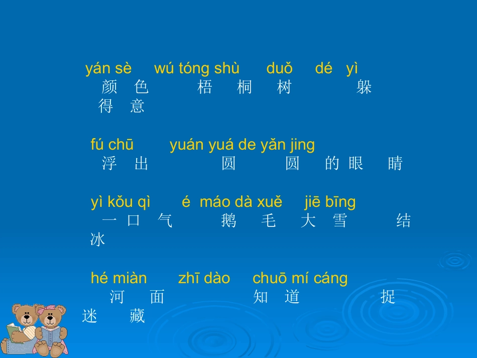 北风和小鱼 (2)_第2页