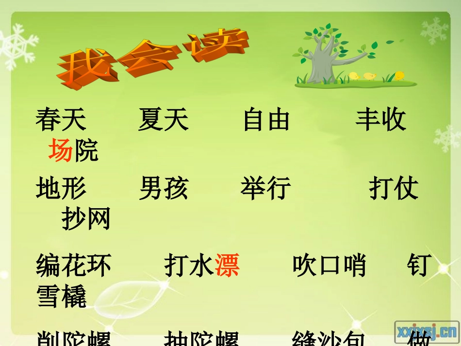 我们的玩具和游戏 (4)_第3页