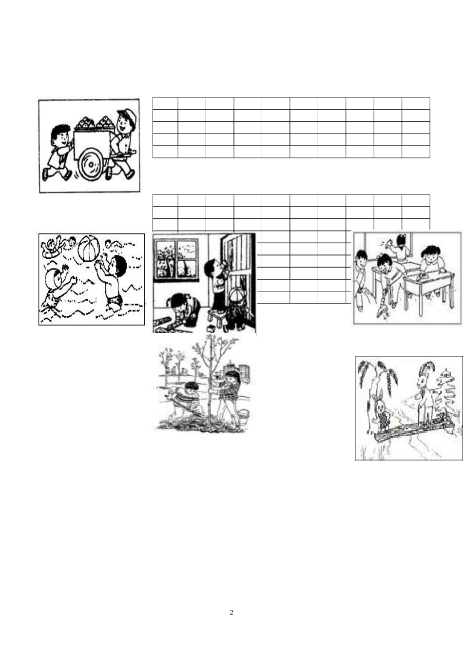 苏教版一年级上册语文看图写话练习二_第2页