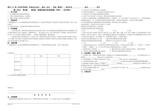 第四课第2框（学时1）