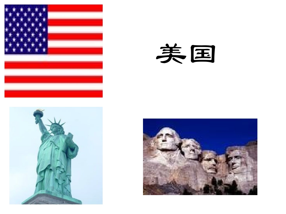 北美定稿课件_第1页