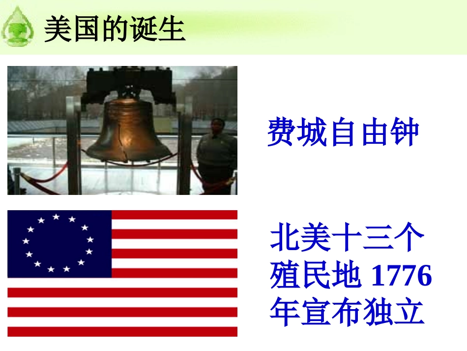 北美定稿课件_第3页