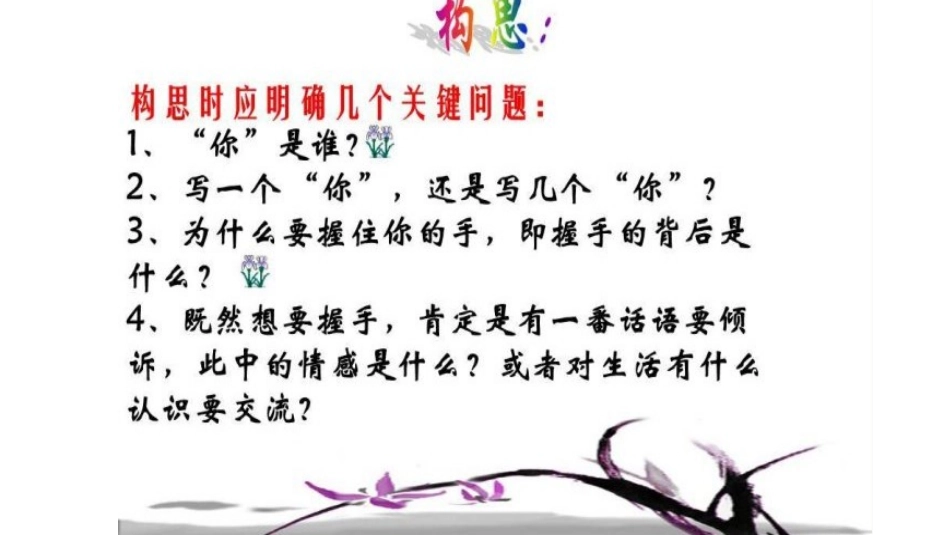 我想握住你的手_第2页