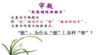 我想握住你的手