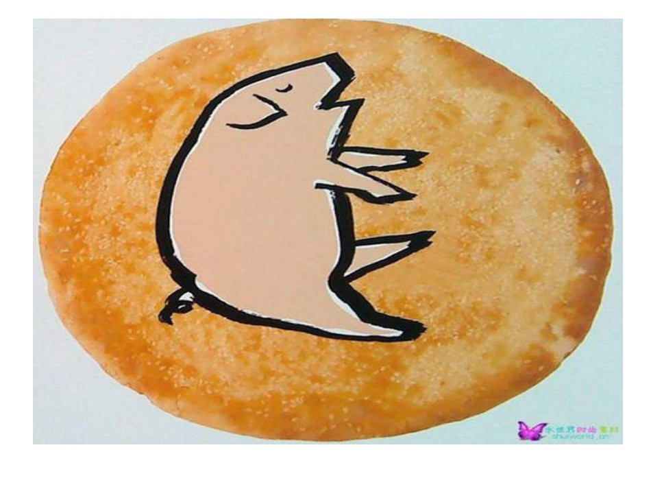 幼儿绘本《谁咬了我的大饼》_第2页