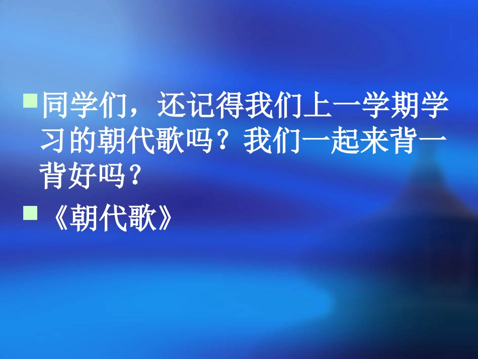 我读书我快乐《上下五千年》 (2)_第3页