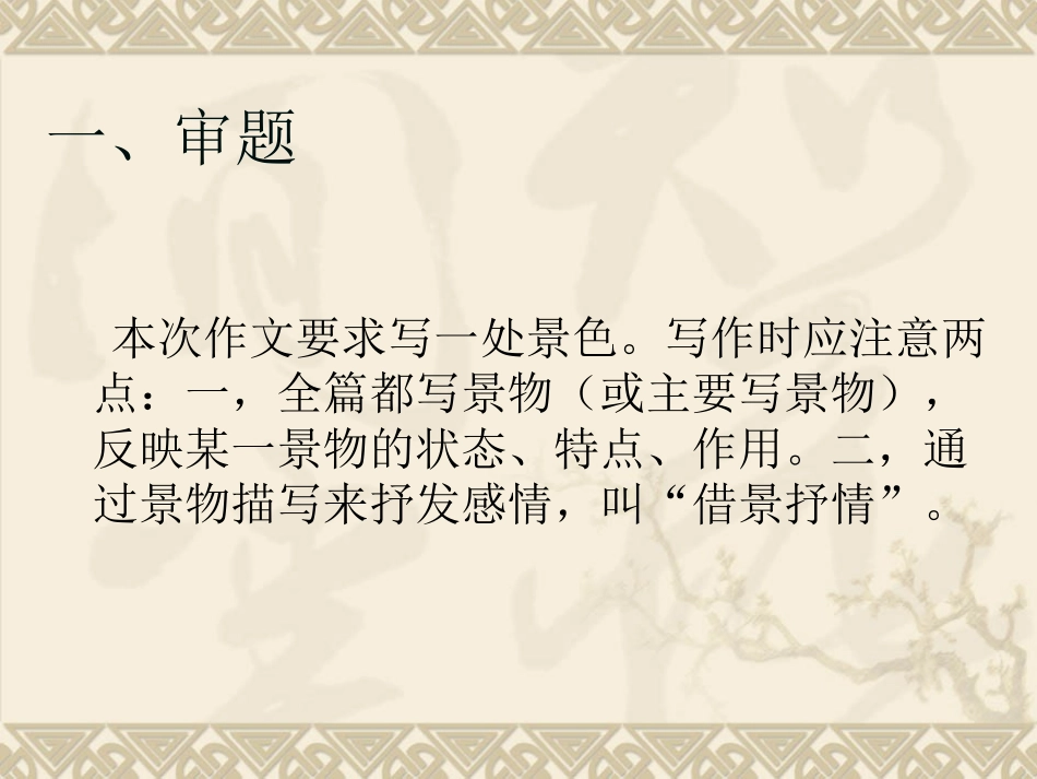 四年级写景作文_第3页