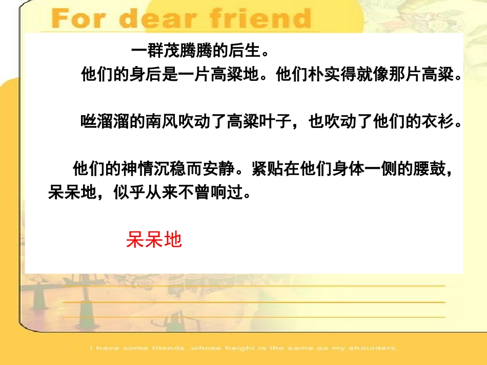 安塞腰鼓 课件_第2页