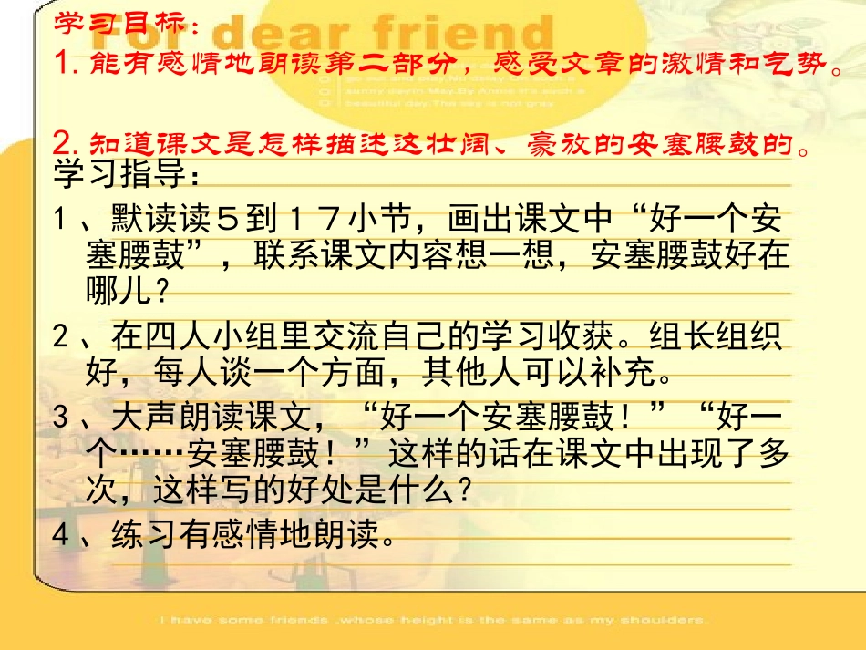安塞腰鼓 课件_第3页