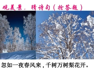 如何描绘诗歌中的画面