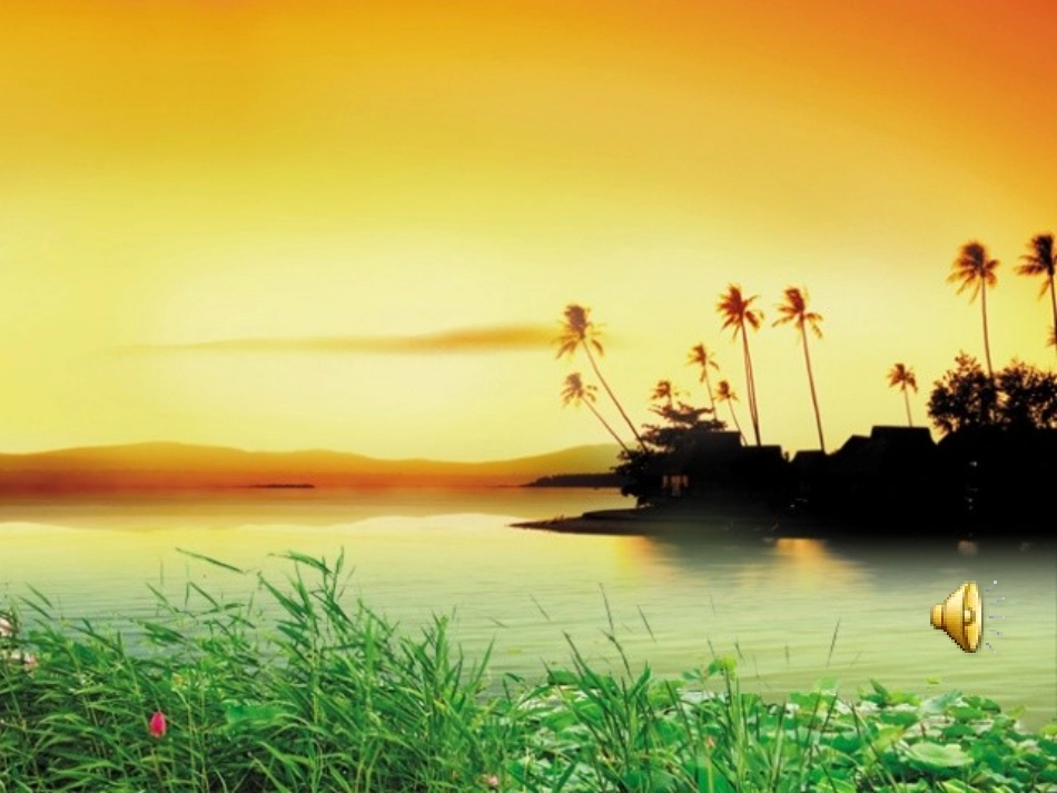 鄂教版二年级语文上册6_水乡歌课件_第2页