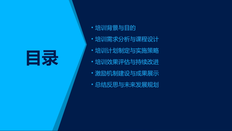 护士在职培训计划及实施_第2页