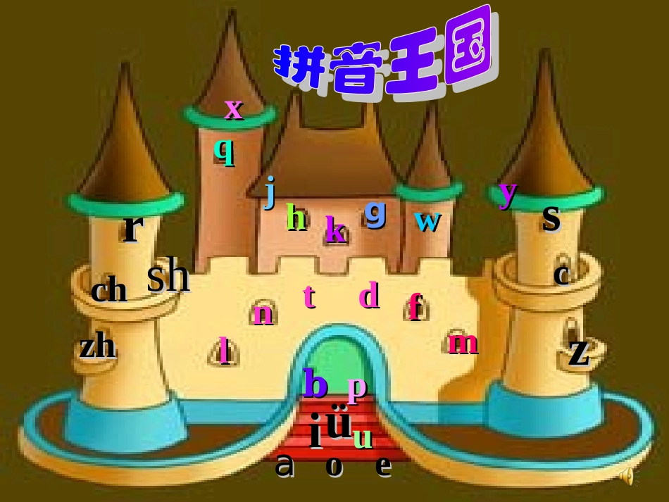 ai、ei、ui_第2页